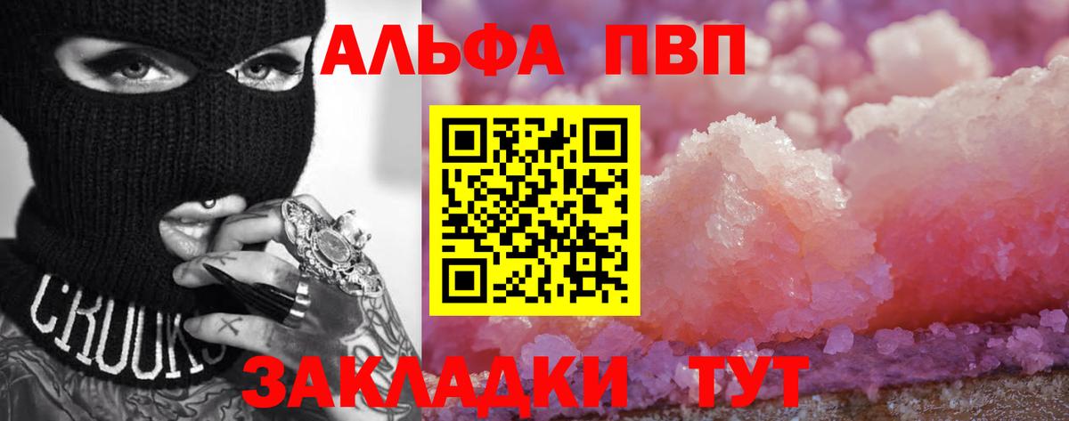 APVP крисы CK  хочу   Alfa_PVP  Альфа ПВП СК  Магадан  Вход с VPN 