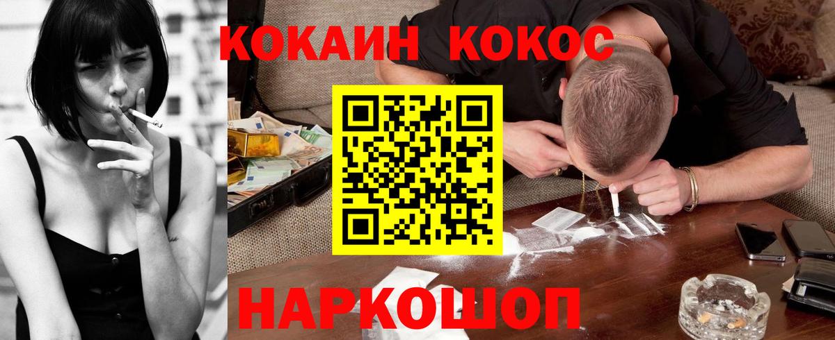 COCAIN Перу Магадан