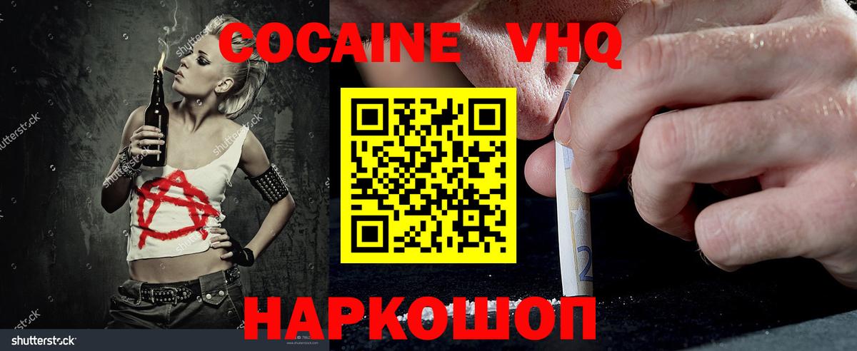 COCAIN VHQ  Вход с VPN  Магадан 