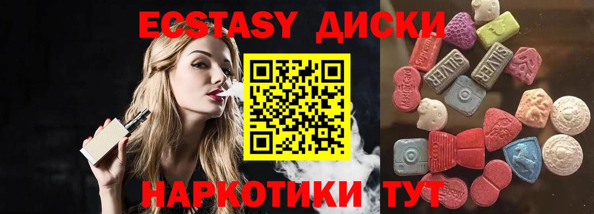 Экстази TESLA  Вход с VPN  Ecstasy  Магадан 