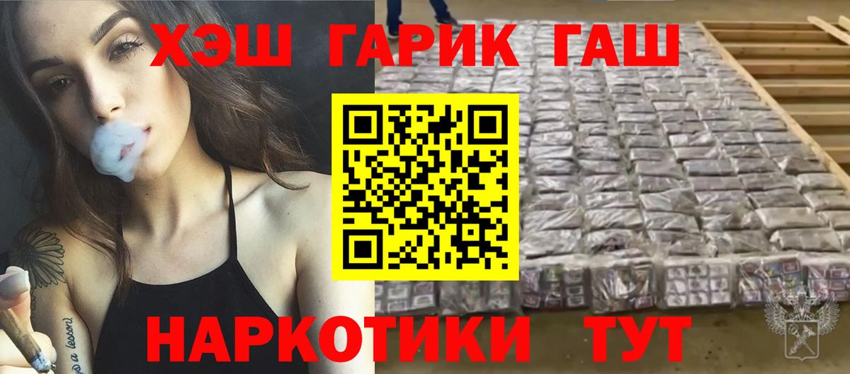 Гашиш хэш  ГАШ  Магадан  ГАШИШ убойный  Вход с VPN 