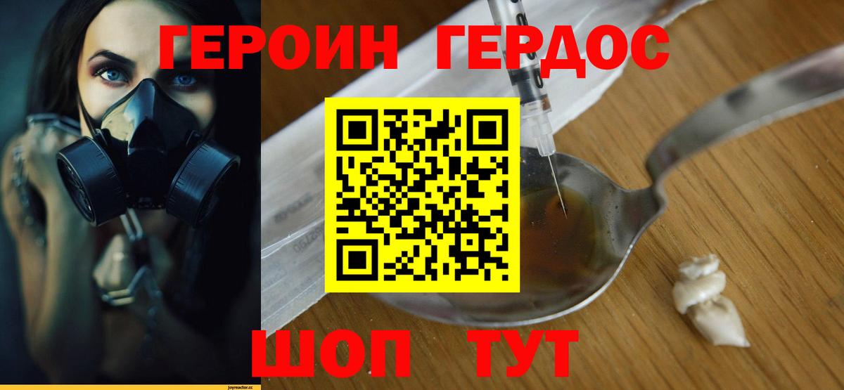 Героин гречка  Вход с VPN  Магадан 