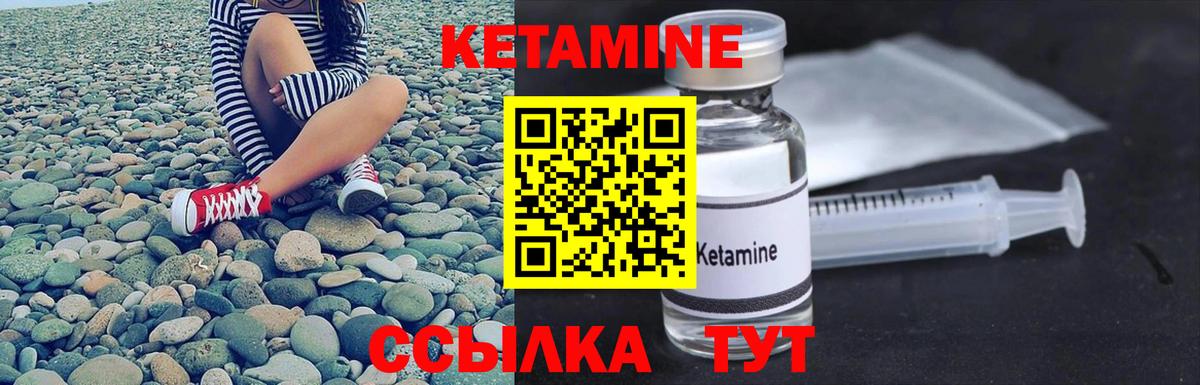 КЕТАМИН ketamine  Вход с VPN  Магадан  Кетамин VHQ 