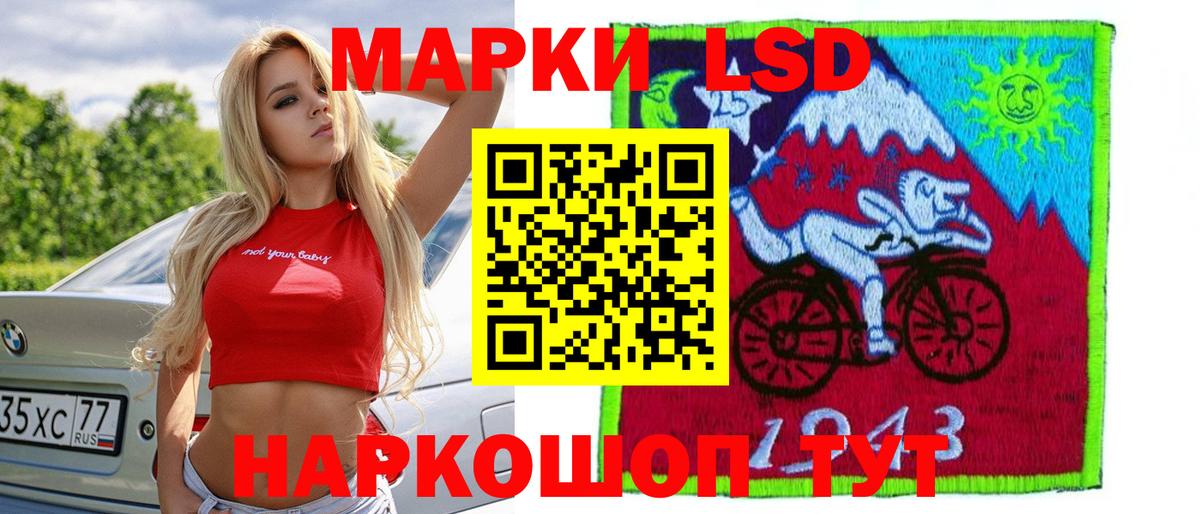 ЛСД экстази кислота  Вход с VPN  ЛСД экстази кислота  Магадан 