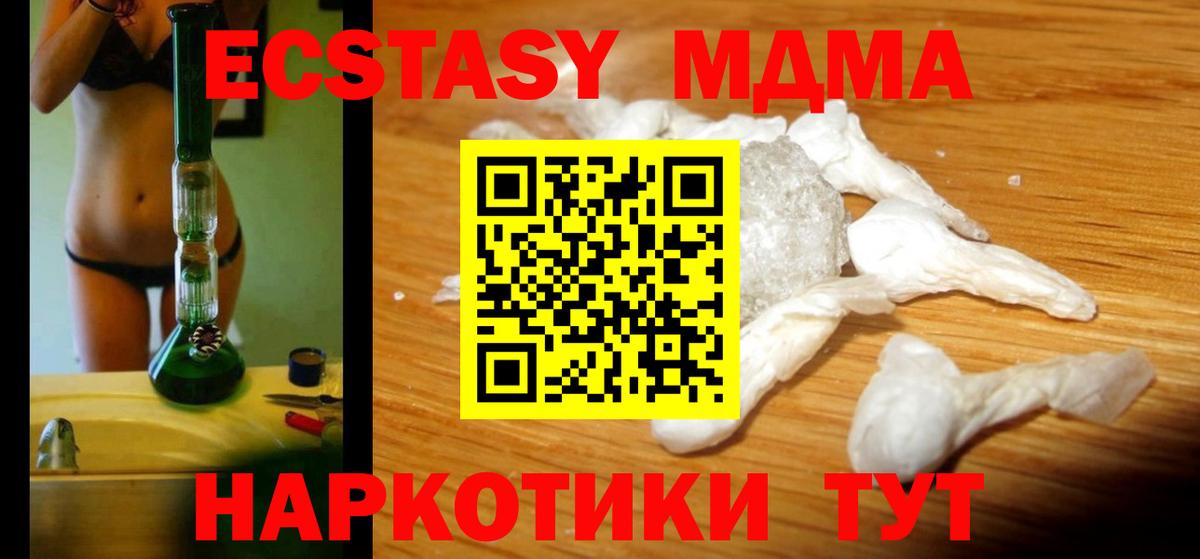MDMA молли  MDMA crystal  Магадан  Вход с VPN 