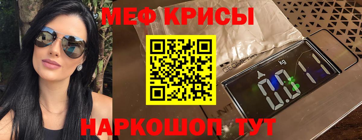 Меф  kraken сайт  Мефедрон VHQ  Магадан  Меф mephedrone  Вход с VPN 