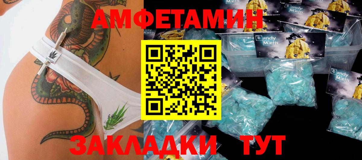 Метамфетамин  Вход с VPN  Метамфетамин пудра  Магадан  Метамфетамин пудра 