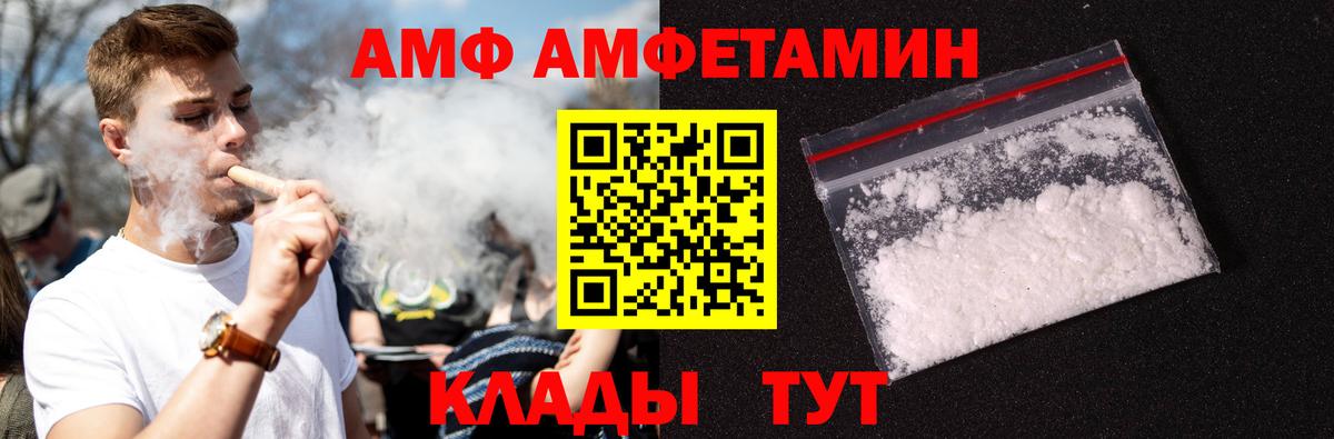 МЕТАМФЕТАМИН Methamphetamine Магадан