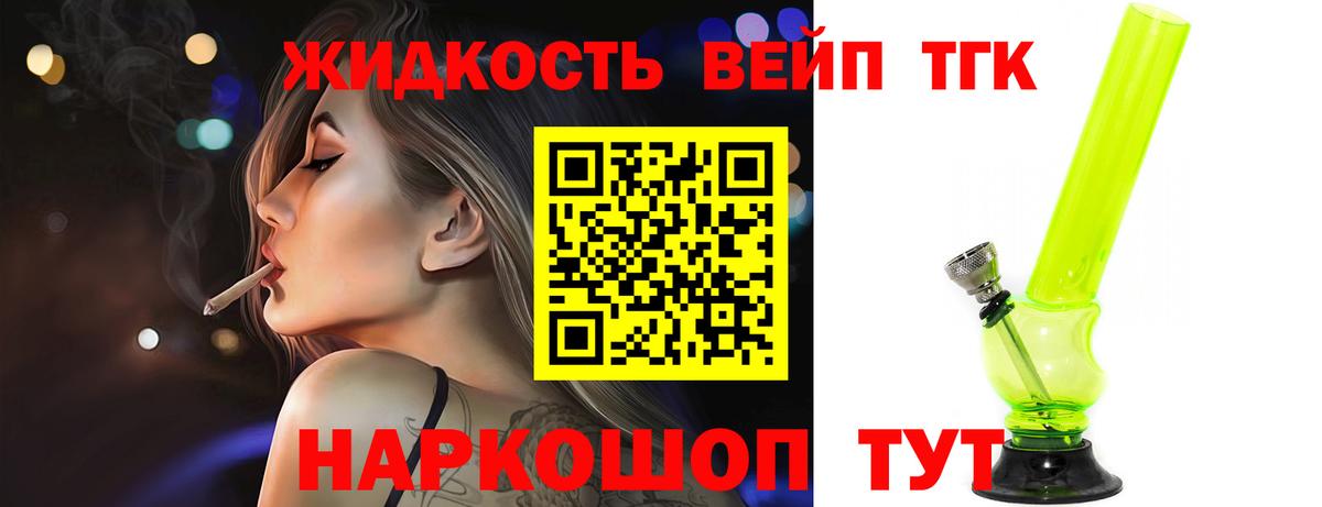 Магадан  где купить   Вход с VPN  ТГК Wax  ТГК вейп с тгк 