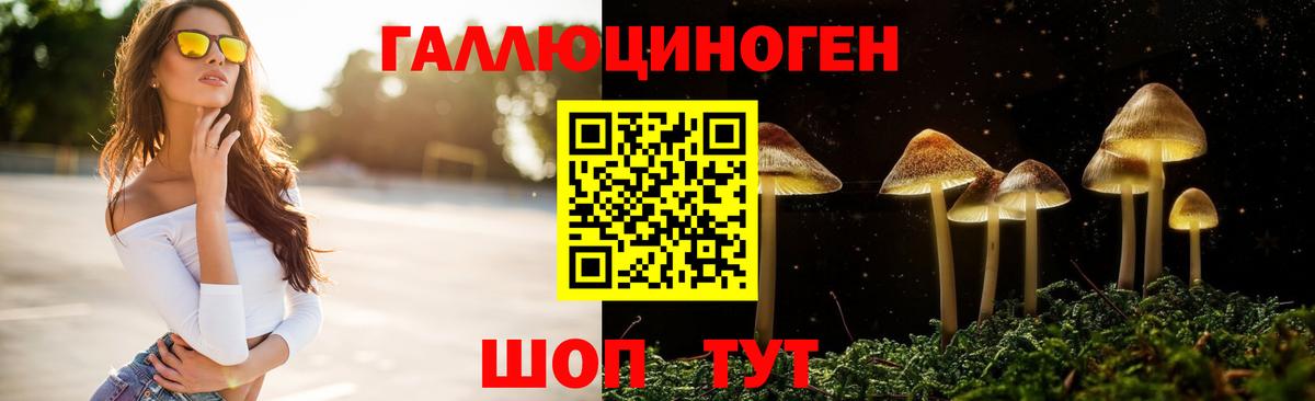 Магадан  Галлюциногенные грибы мухоморы  хочу наркоту  Вход с VPN 